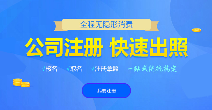 沧源悦旭注册公司网