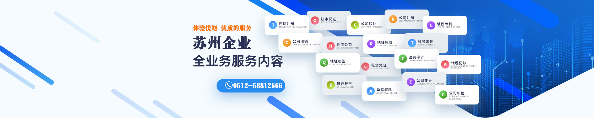 沧源悦旭注册公司网